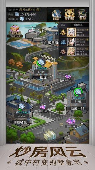 亿万人生 v1.3