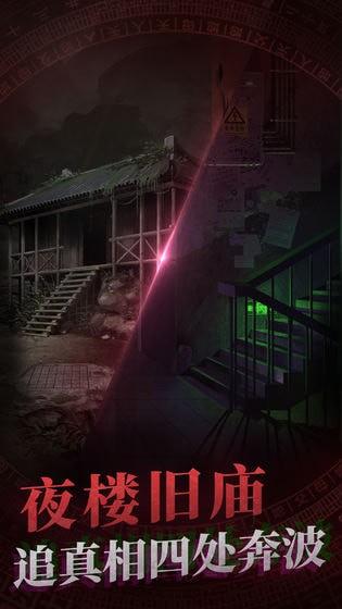 纸嫁衣密室逃脱