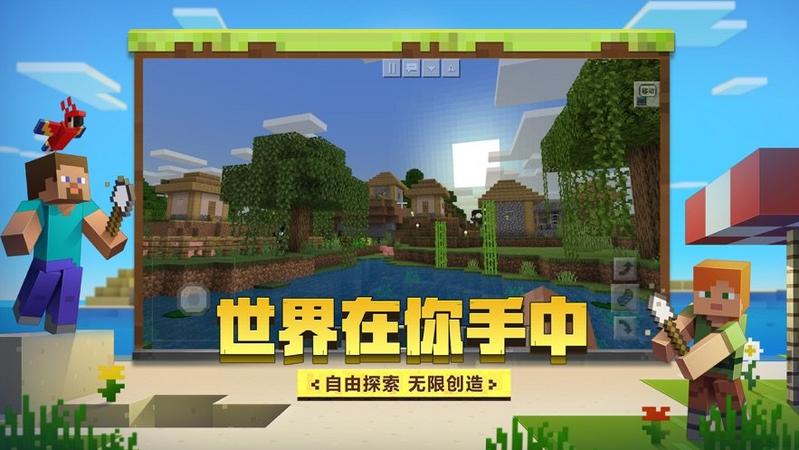 我的世界测试版