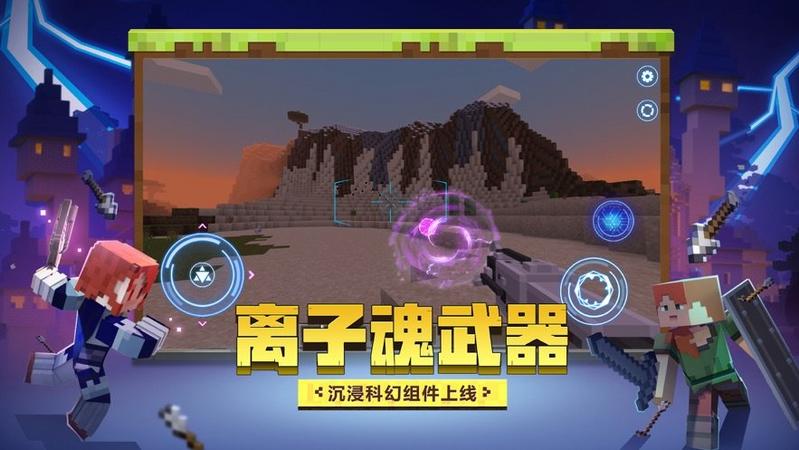 我的世界测试版