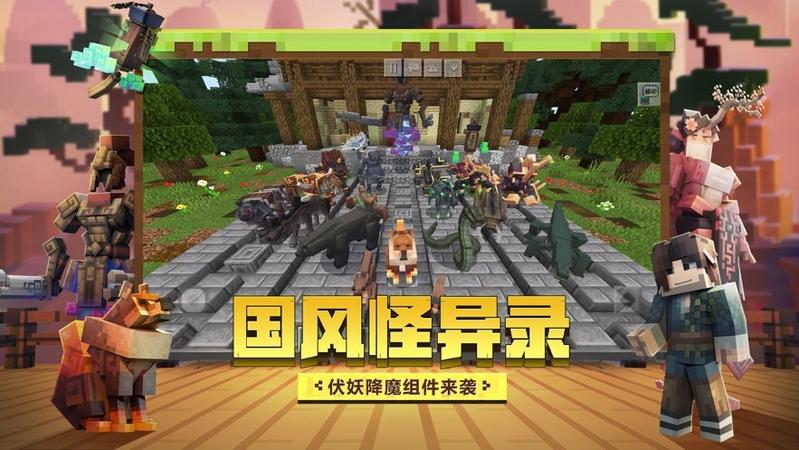 我的世界测试版