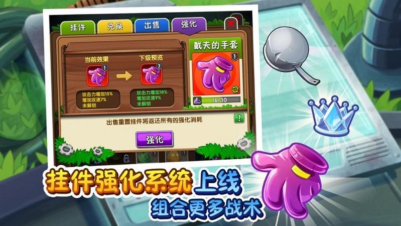 植物大战僵尸2礼包版 v2.5.4