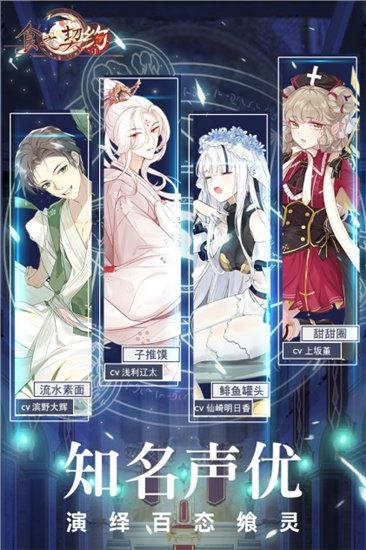 食之契约破解版 v3.11.1