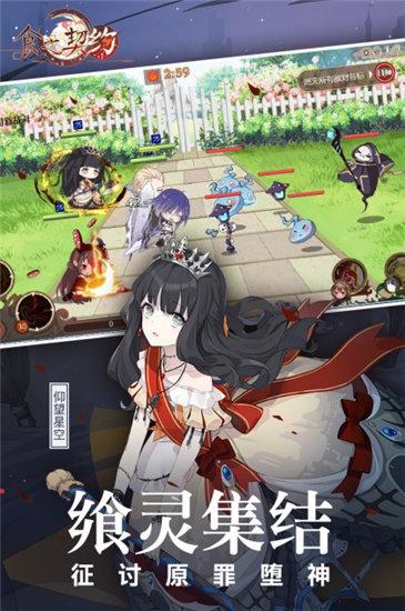 食之契约破解版 v3.11.1