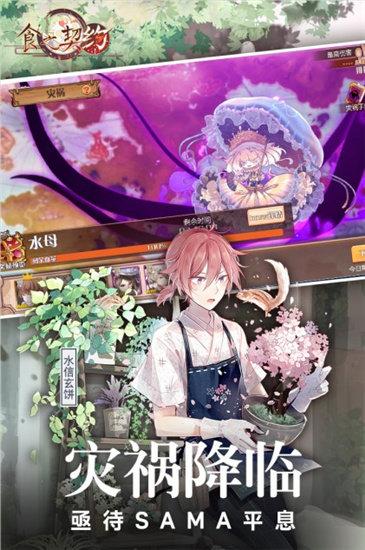 食之契约破解版 v3.11.1