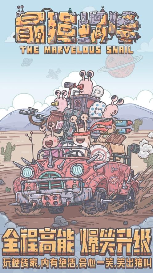 唐探3之蜗牛神探篇