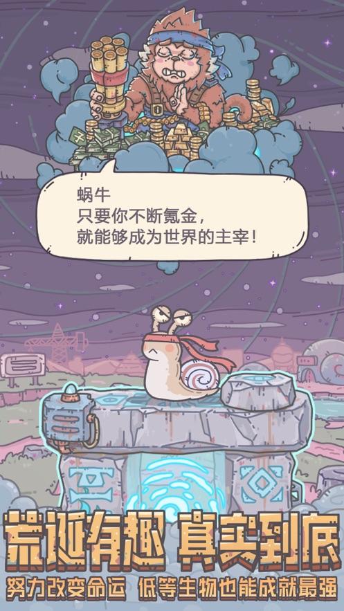 唐探3之蜗牛神探篇