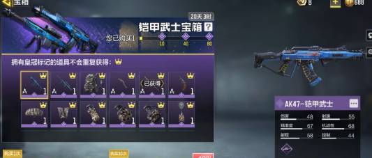 使命召唤手游全新战术装备效果