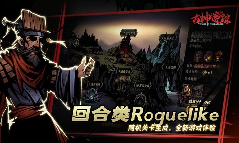 古神遗踪安卓版