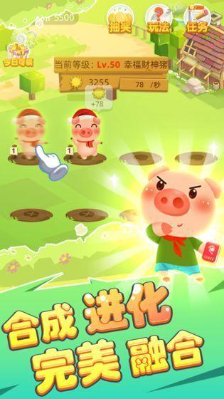 疯狂养猪场红包版