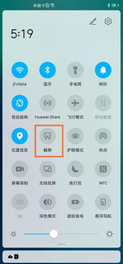 荣耀v40怎么截屏？