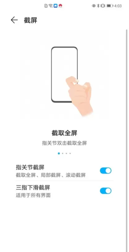 荣耀v40怎么截屏？