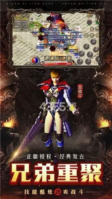 至尊打金复古传奇