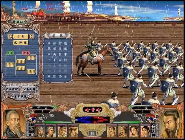 奥汀三国群英传4