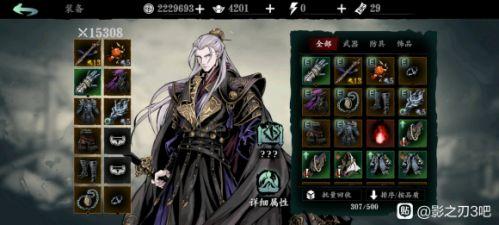 影之刃3无锋技能怎么搭配