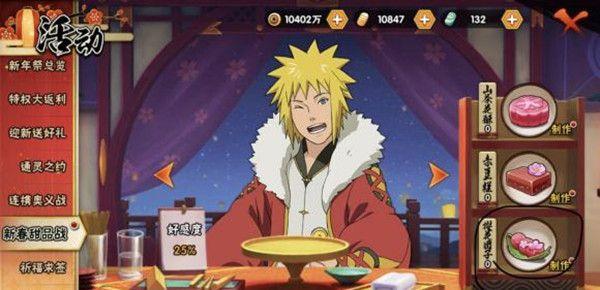 火影忍者手游新春甜品战怎么玩