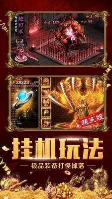 紫金逍遥复古传奇最新版