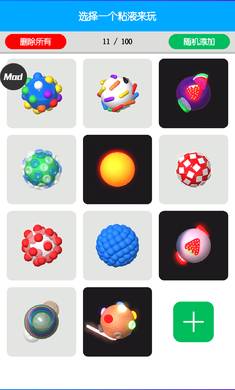 快清理粘液模拟器2021