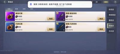 《妄想山海》红貘位置介绍
