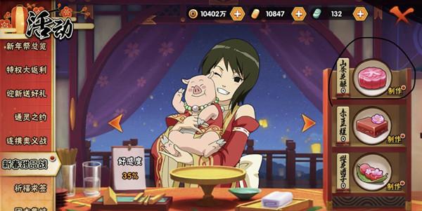 火影忍者手游新春甜品战攻略大全，新春甜品战活动送礼好感度加成攻略