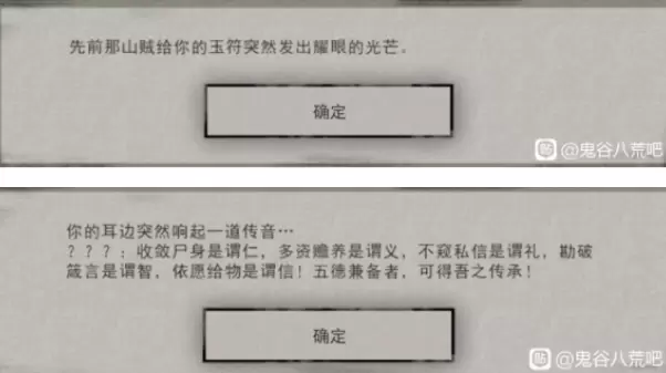 鬼谷八荒新手隐藏任务及隐藏功法获取攻略