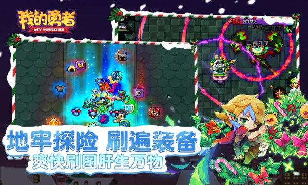 我的勇者兑换码