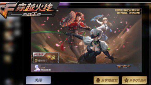 CF手游春节特别篇怎么完成通关