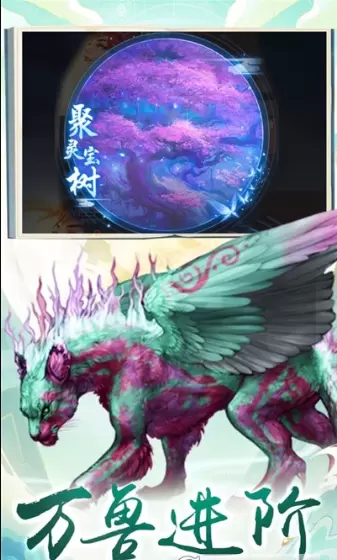 幻想山海内购破解版安卓版