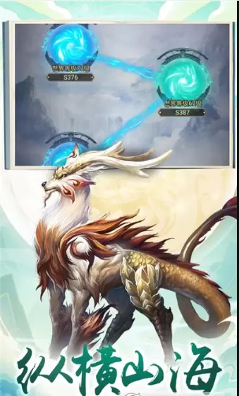 幻想山海内购破解版安卓版