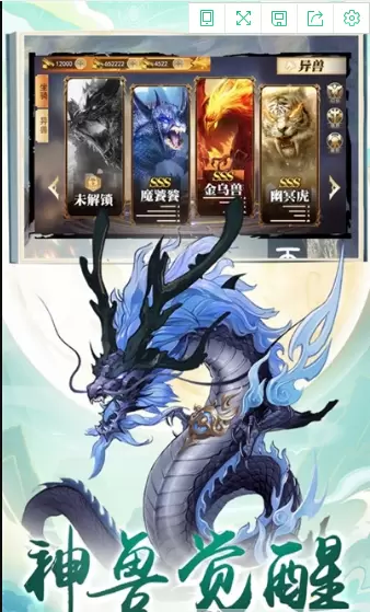 幻想山海内购破解版安卓版