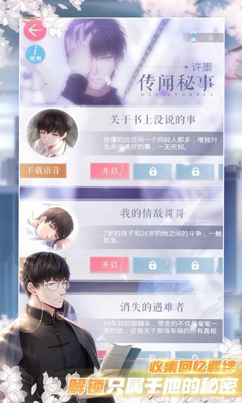 恋与制作人兑换码永久版