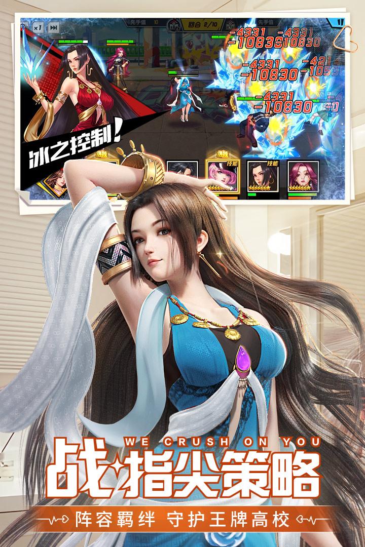 王牌高校免费版