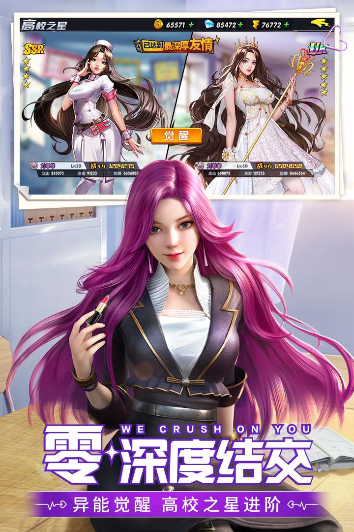 王牌高校免费版