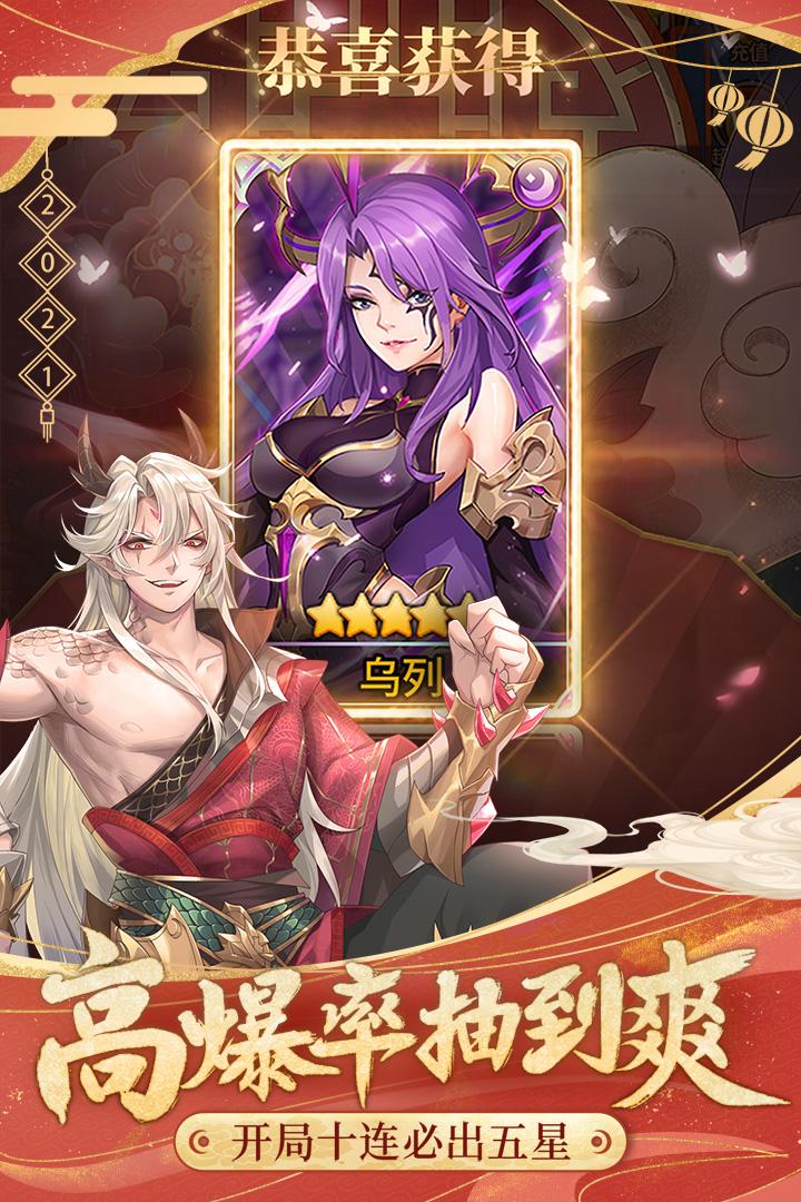 闪烁之光破解版满v