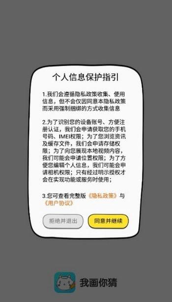 我画你猜红包版