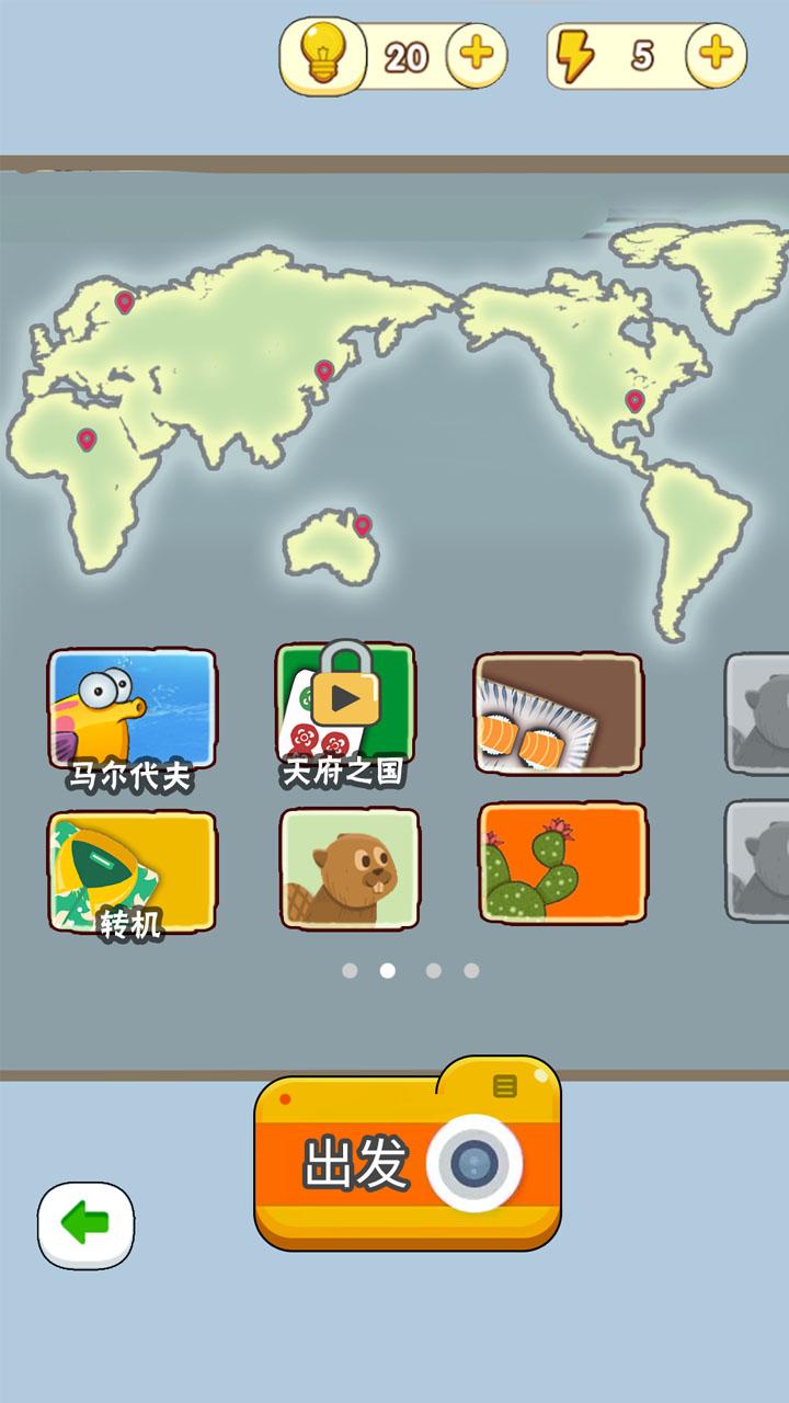 我的旅行安卓版