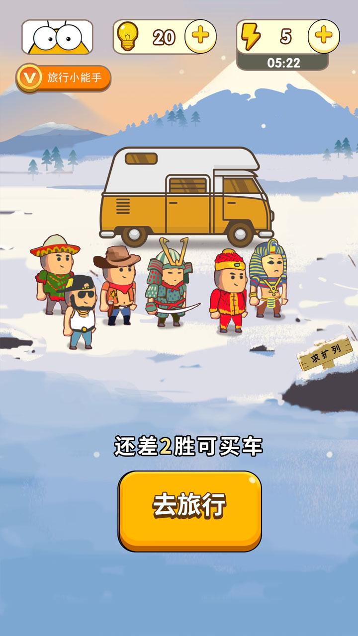 我的旅行安卓版