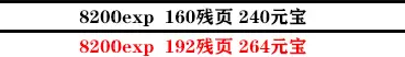 影之刃3支线任务攻略大全，全支线任务完成步骤图文汇总图片7