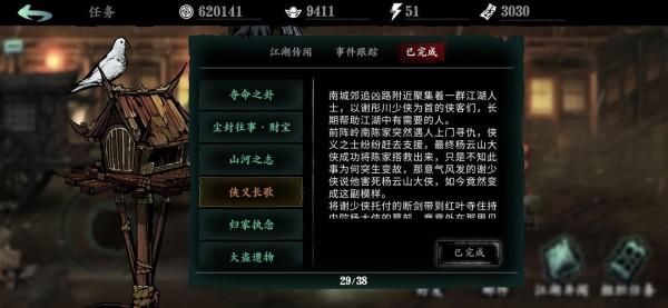 影之刃3支线任务攻略大全，全支线任务完成步骤图文汇总图片21