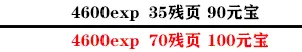 影之刃3支线任务攻略大全，全支线任务完成步骤图文汇总图片31
