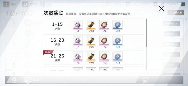 战双帕弥什飒棋战阵攻略 飒棋战阵打法详解