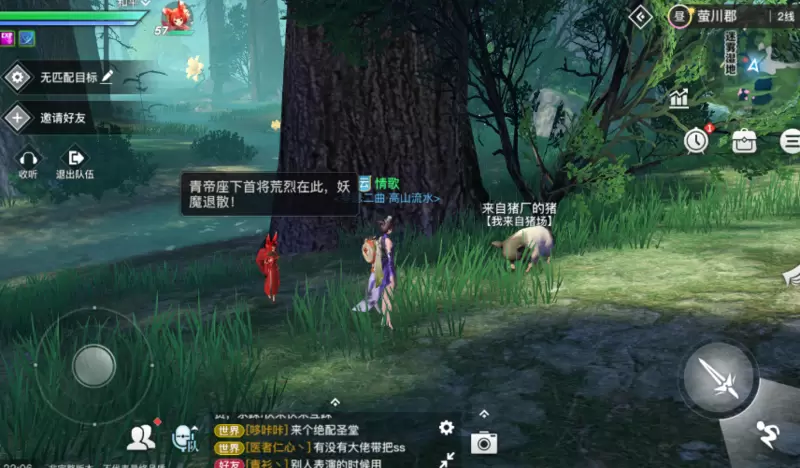 天谕手游与众不同任务攻略 天谕手游与众不同任务怎么做