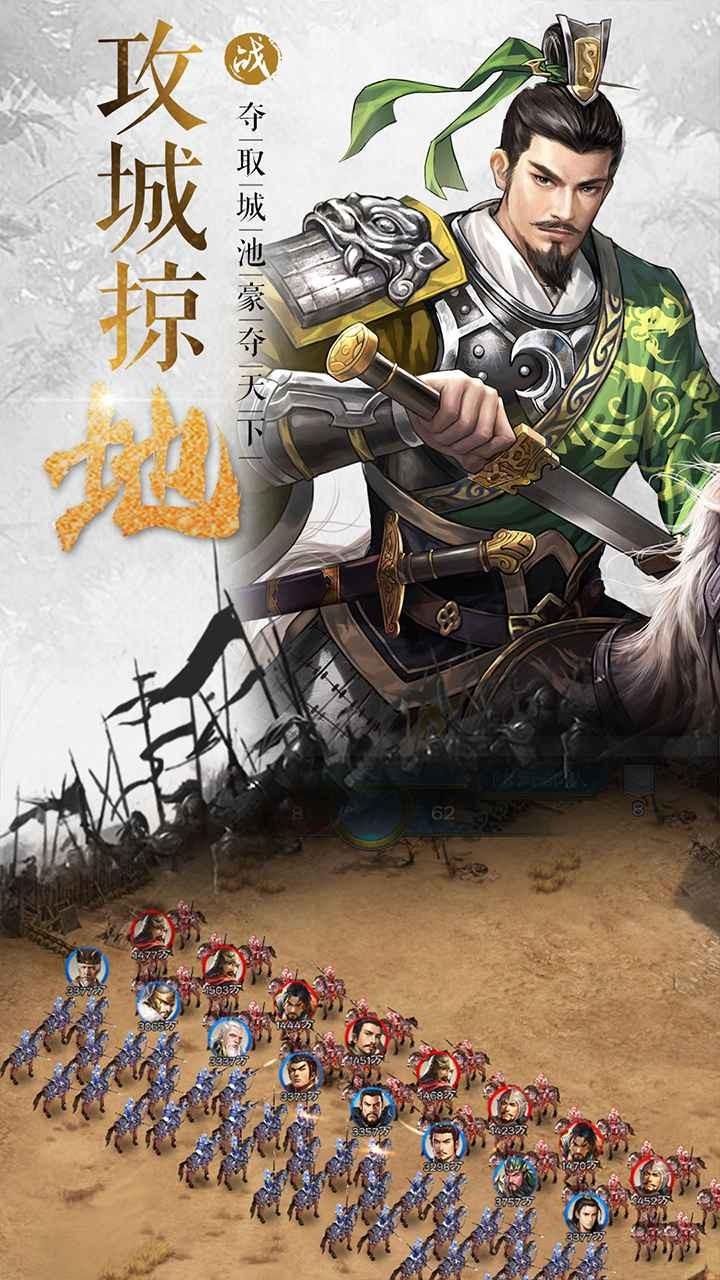 三国之纵马十三州红包版