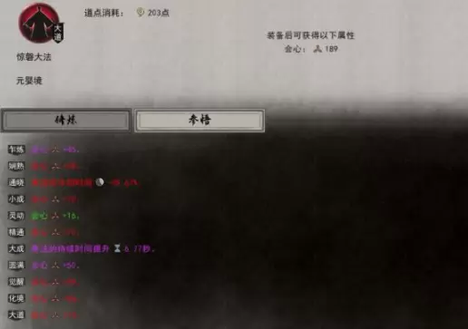 鬼谷八荒元婴万剑流技能及词缀选择推荐