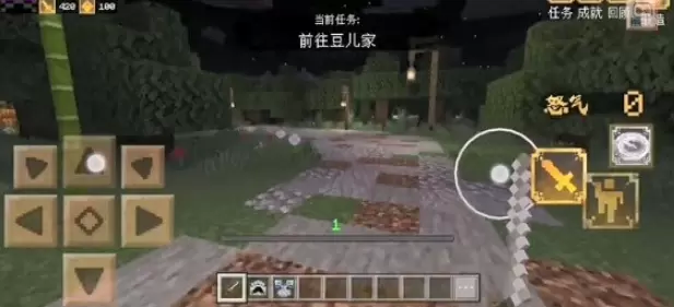我的世界手游前往豆儿家任务怎么完成