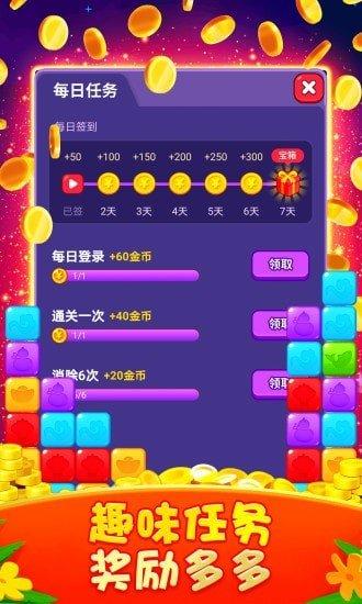 红包点点消游戏下载