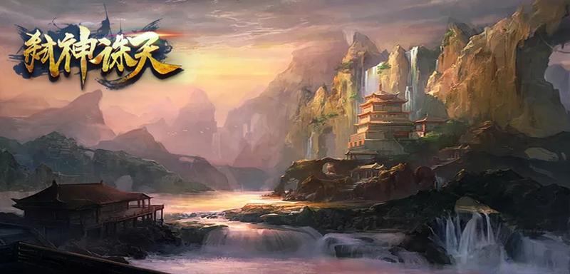 魔兽rpg弑神诛天