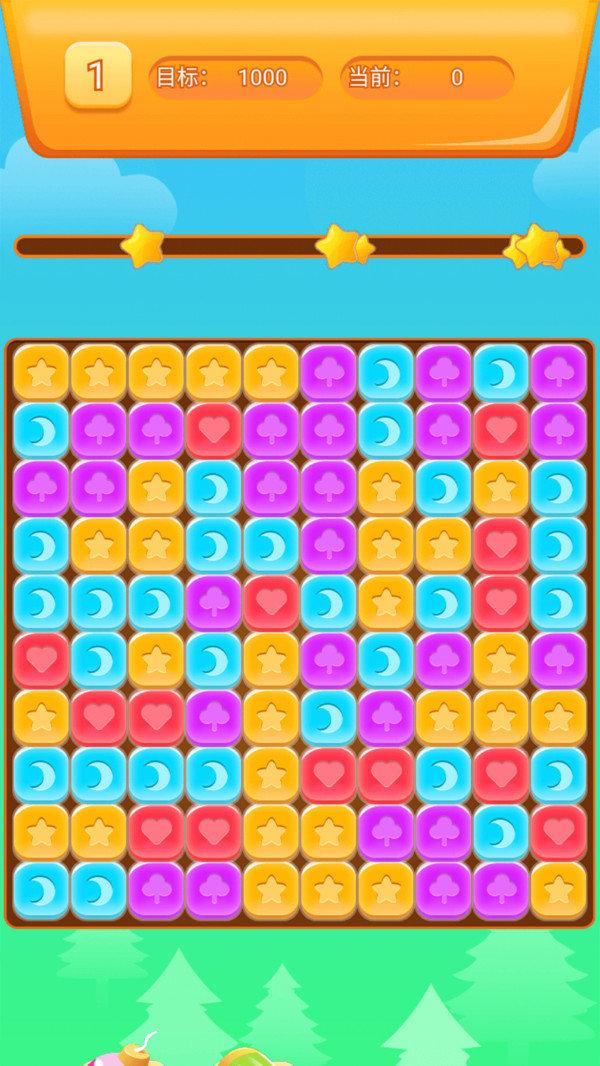 天天消星星最新版