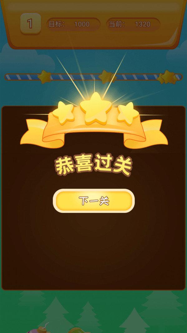 天天消星星最新版