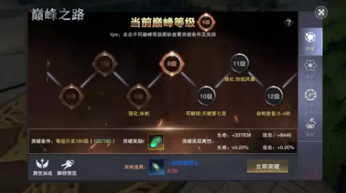 新神魔大陆巅峰技能解析 新神魔大陆巅峰潜能怎么选